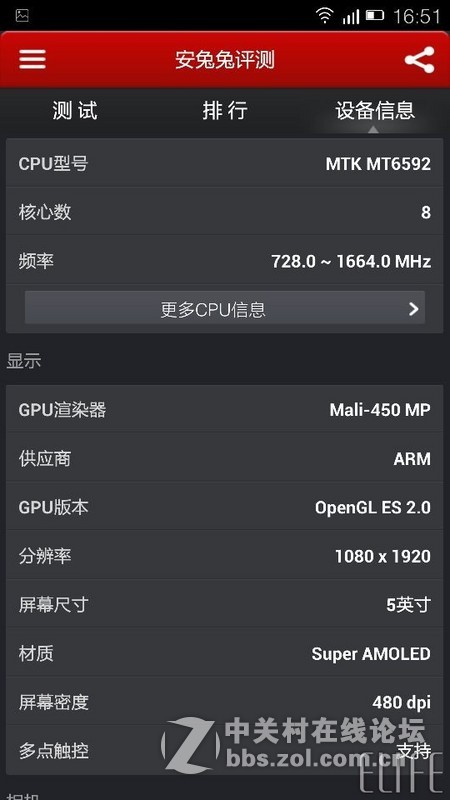金立ELIFE S5.5精美赏析