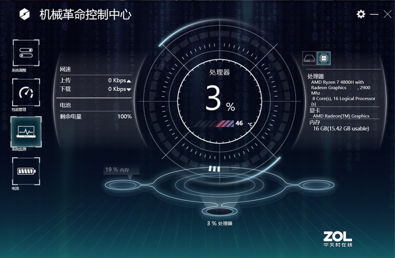 程序员真香机？机械革命Code01简测