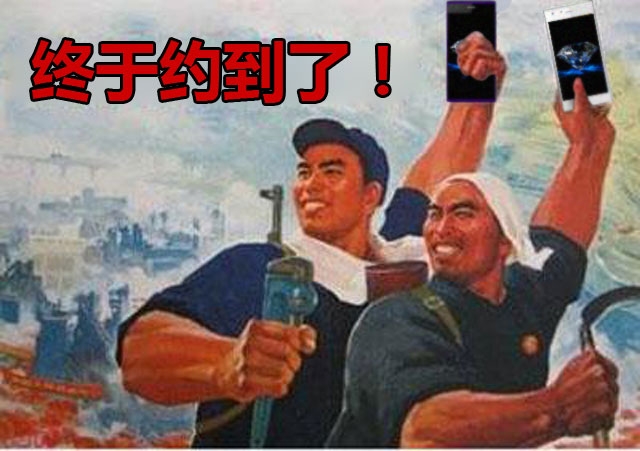 德赛魔镜X5，今天你约了吗？