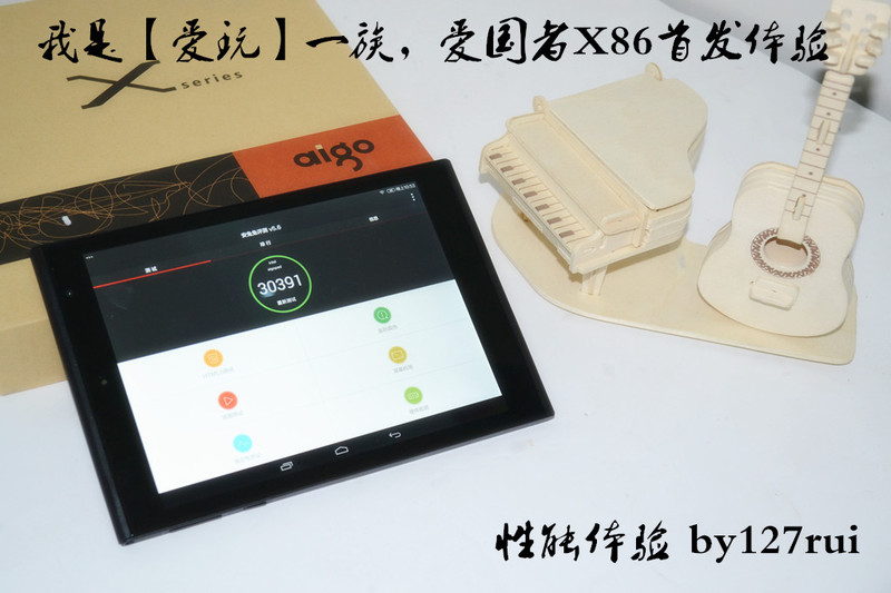 #我是【爱玩】一族，爱国者X86首发体验#爱国者X86性能体验。