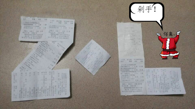 #2014剁手语录# 新年的忏悔！俗离。 的手去哪了？
