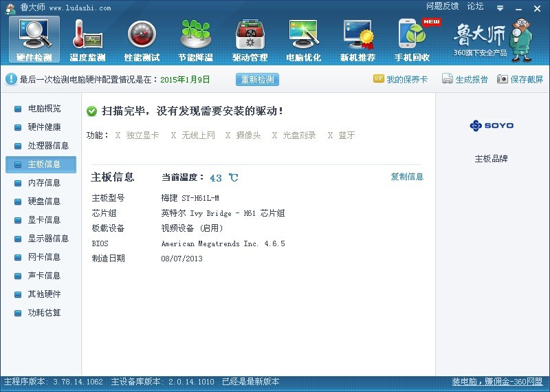 A8平台，微星7870，16G内存，G1620平台，A4 3400平台。