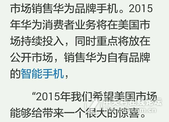 吓哭，华为说Mate7至少要卖700万-800万台