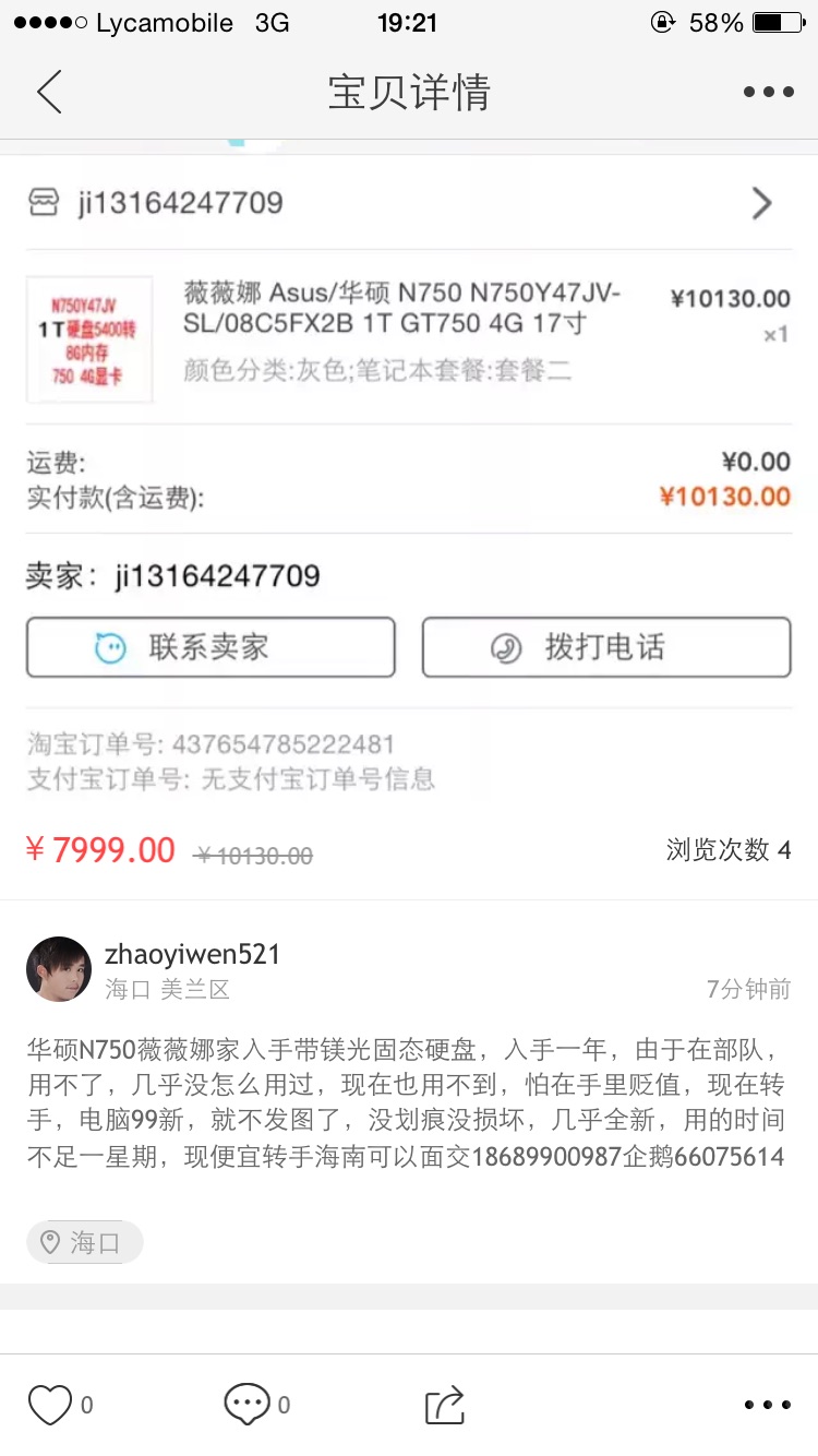 娜姐家入手的n750，现在低价转手，99新