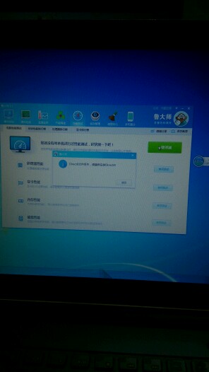 神舟k660e  i5d1  开箱