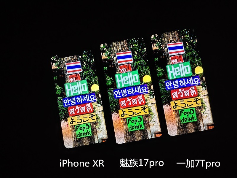 魅族17Pro评测：妥协与坚持并存，均衡但不完美