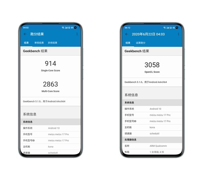 魅族17Pro评测：妥协与坚持并存，均衡但不完美