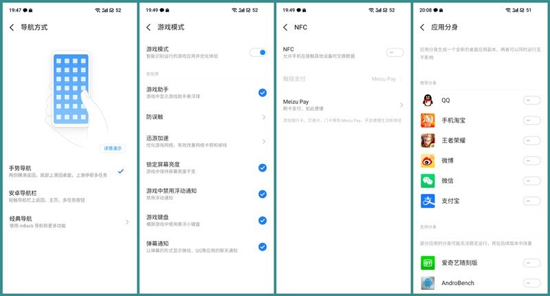魅族17Pro评测：妥协与坚持并存，均衡但不完美
