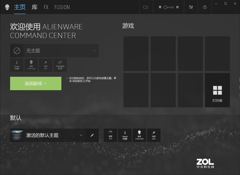 独家Smartshift技术加持，戴尔G5 SE 4800H+RX5600M 游戏本开箱测试