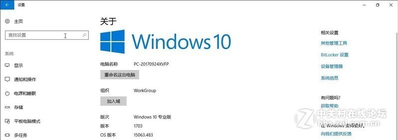 惠普（HP）-Win10专业版下载+1703版