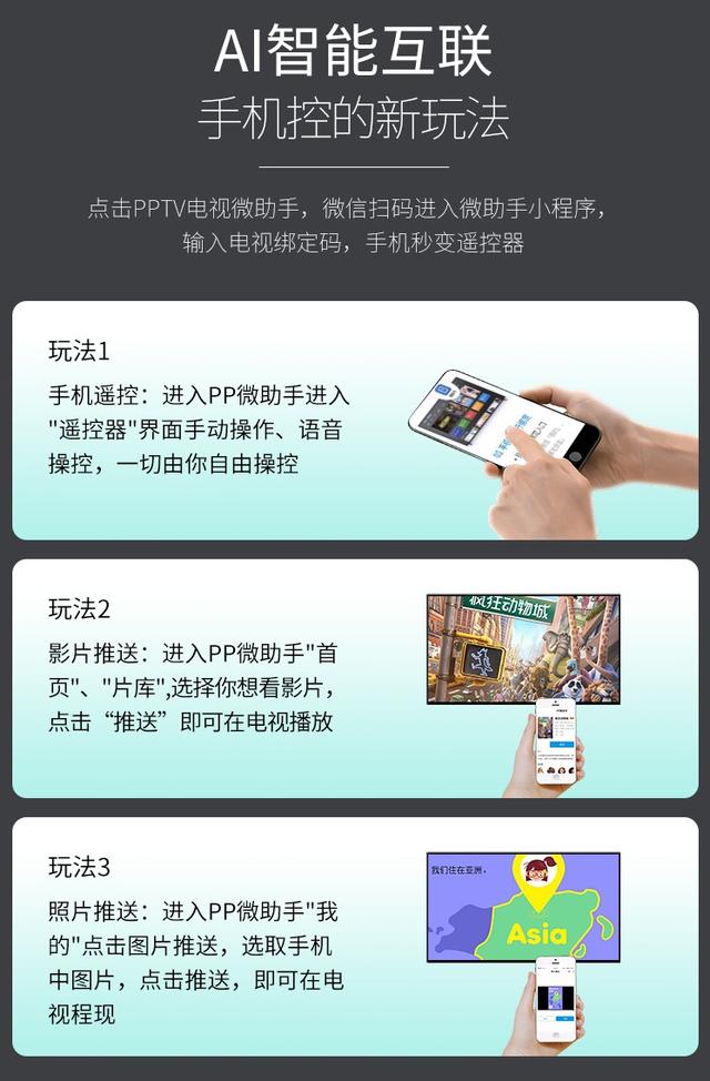超高性价比 体育爱好者福音——PPTV 5系列智能电视选购