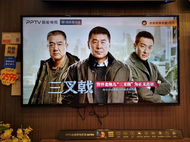 超高性价比 体育爱好者福音——PPTV 5系列智能电视选购