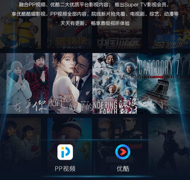 超高性价比 体育爱好者福音——PPTV 5系列智能电视选购