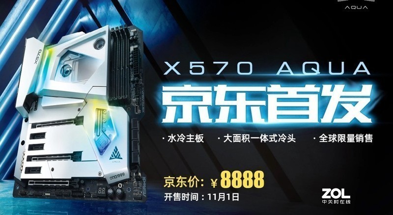 华擎X570 AQUA全尺寸水冷主板全球限量首发，专享福利好礼不停