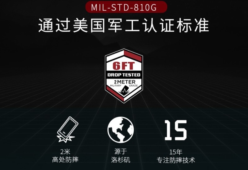 颜值出众 军规防摔--Defense决色小彩壳