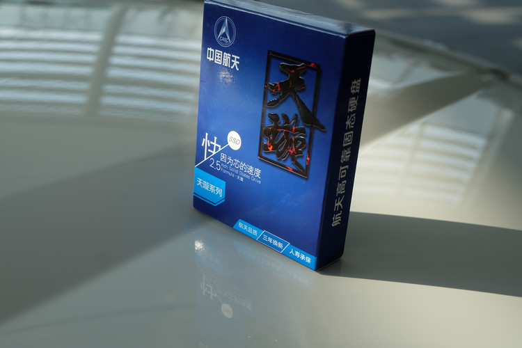 【创久天璇G1 128GB SSD试用】 精致做工，航天品质！开箱篇！