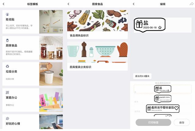 海鸟贴纸打印机P1-2B体验：杂物整理好帮手，居家办公必备