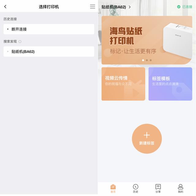 海鸟贴纸打印机P1-2B体验：杂物整理好帮手，居家办公必备