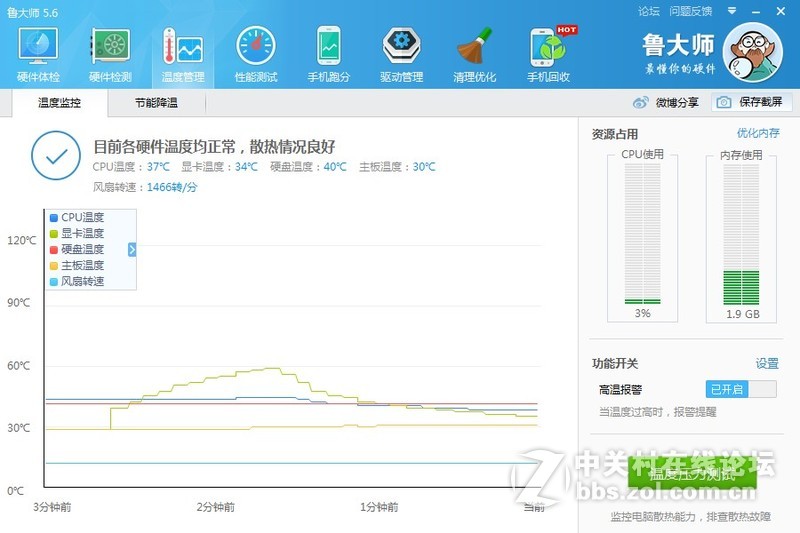【创久天璇G1 128GB SSD试用】装机篇
