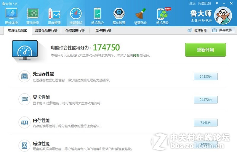 【创久天璇G1 128GB SSD试用】装机篇