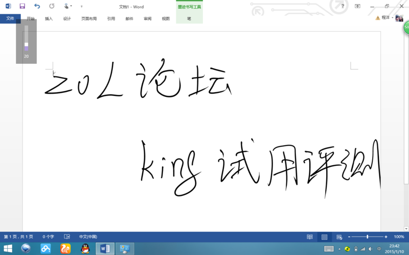 #原道W8S测评# king试用W8S之原笔迹手写体验报告