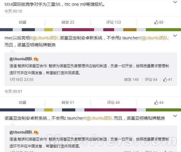 诺基亚神秘新机更多内幕！跟魅族合作打造