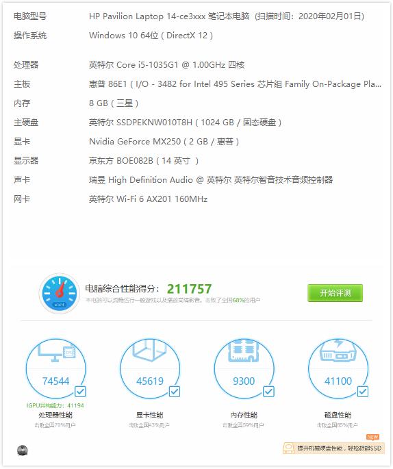宅在家的办公神器：惠普星系列14轻薄本测评分享