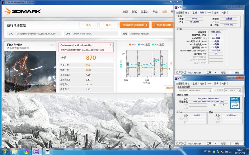 金士顿Savage 2400 16G  XMP一键超频评测