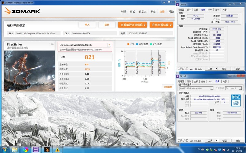 金士顿Savage 2400 16G  XMP一键超频评测