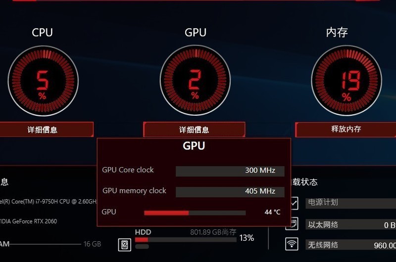难寻弱点的真 · 六边形战士？微星GP75 笔记本电脑 评测