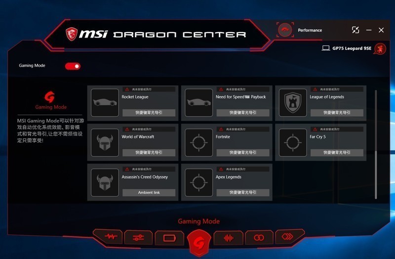 难寻弱点的真 · 六边形战士？微星GP75 笔记本电脑 评测