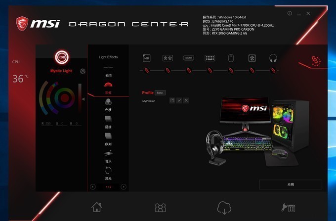 难寻弱点的真 · 六边形战士？微星GP75 笔记本电脑 评测