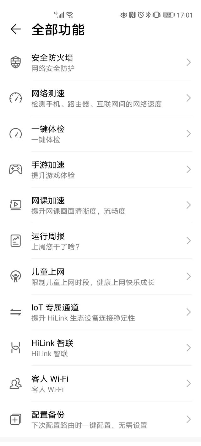 担心孩子迷恋网络？一个路由器就解决了问题