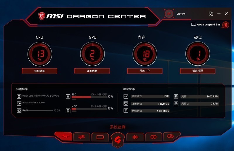 难寻弱点的真 · 六边形战士？微星GP75 笔记本电脑 评测