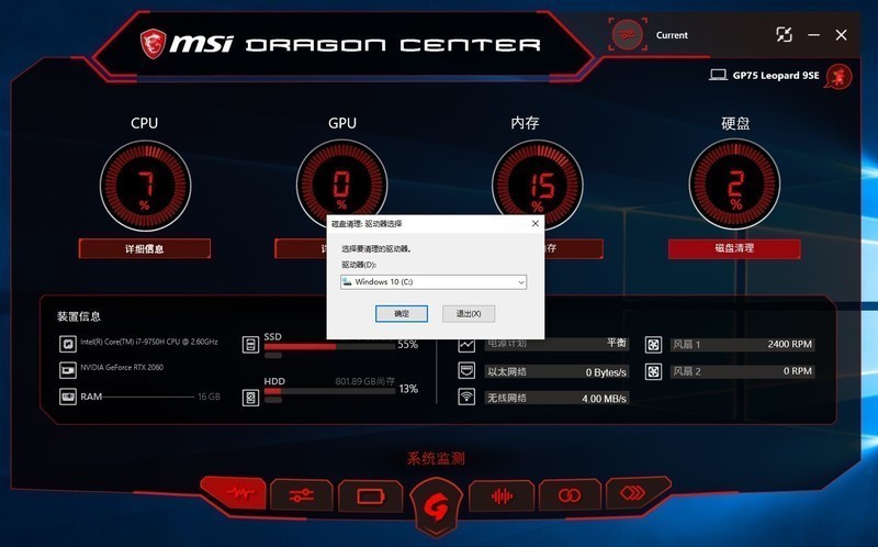 难寻弱点的真 · 六边形战士？微星GP75 笔记本电脑 评测