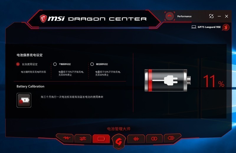 难寻弱点的真 · 六边形战士？微星GP75 笔记本电脑 评测