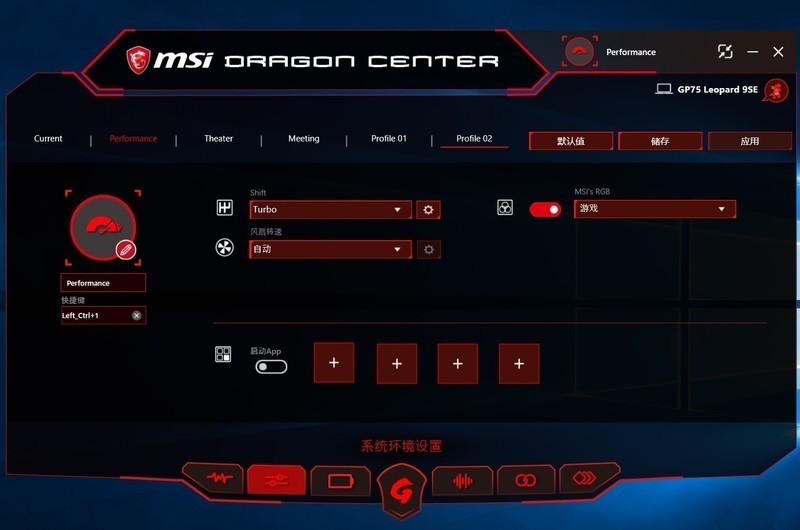 难寻弱点的真 · 六边形战士？微星GP75 笔记本电脑 评测