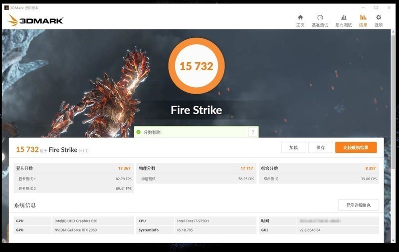 难寻弱点的真 · 六边形战士？微星GP75 笔记本电脑 评测