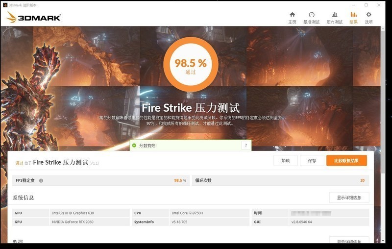 难寻弱点的真 · 六边形战士？微星GP75 笔记本电脑 评测