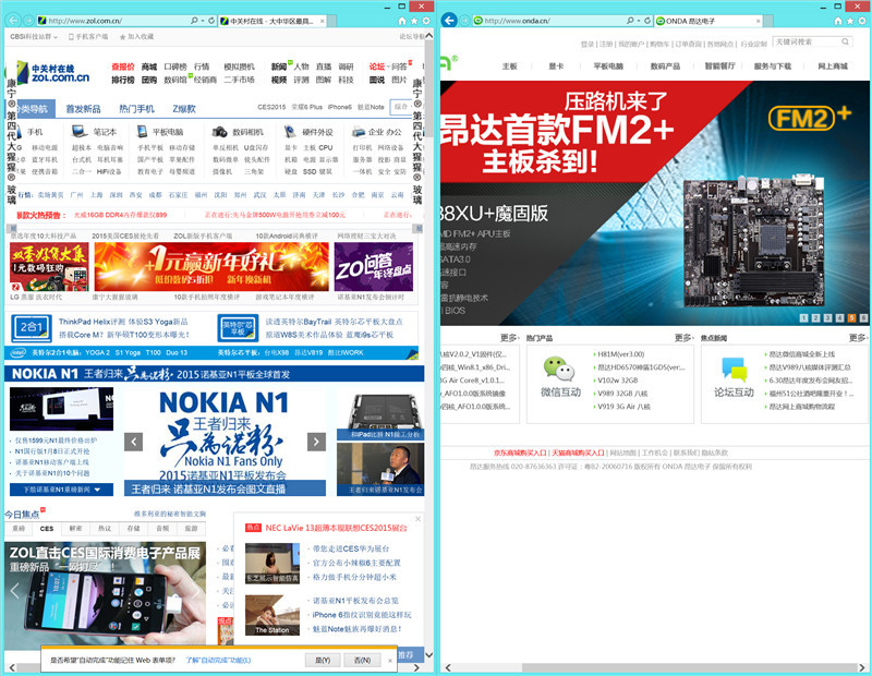 “芯”时代，新体验 – 昂达V891w试用报告(3)