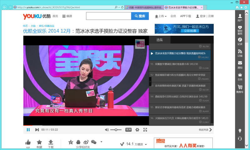 “芯”时代，新体验 – 昂达V891w试用报告(3)