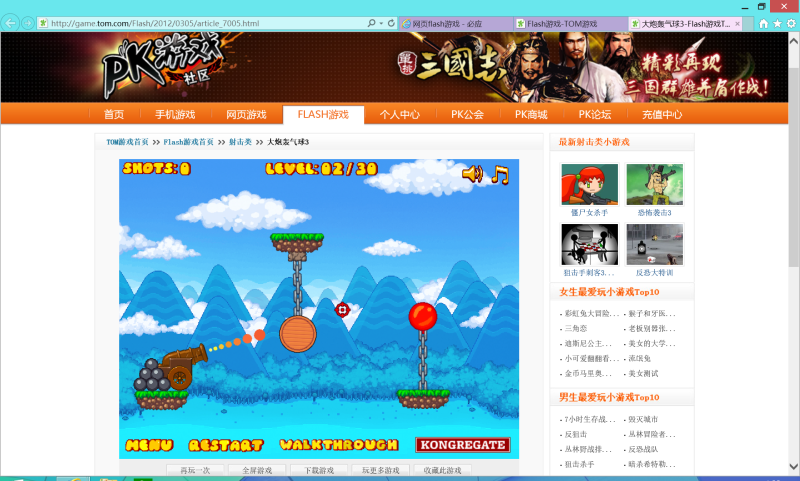 “芯”时代，新体验 – 昂达V891w试用报告(3)