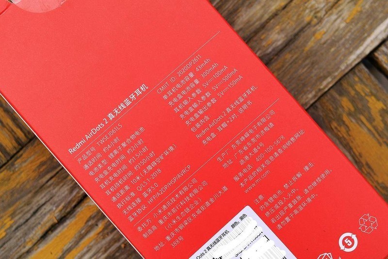 Redmi AirDots 2 诚意之作,打造年轻人第二款耳机