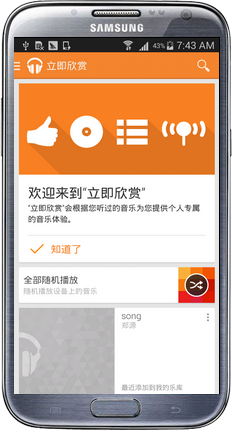 【2015元旦】【官方完整底包】GALAXY Note II N7100 UBUFNK1_ZTO_4.4.2
