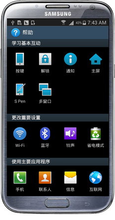 【2015元旦】【官方完整底包】GALAXY Note II N7100 UBUFNK1_ZTO_4.4.2