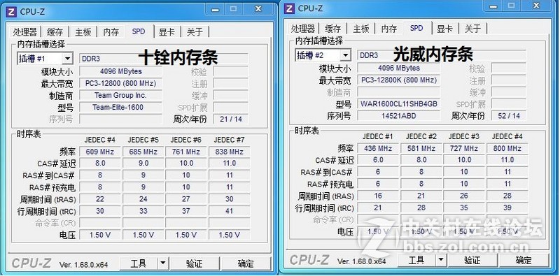 在JD采购十铨DDR1600 4GB（双面）和光威DDR1600 4GB内存条CPU-Z参数对比
