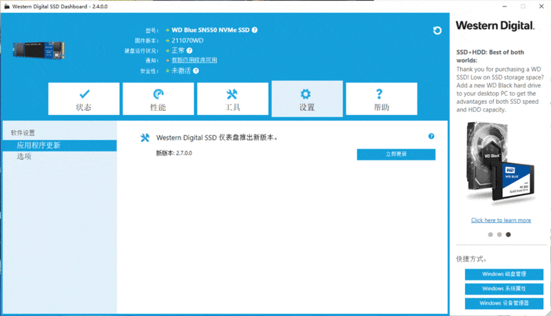 intel十代还得用PCIe3.0SSD啊！WD Blue SN550 NVMESSD 1TB上机分享