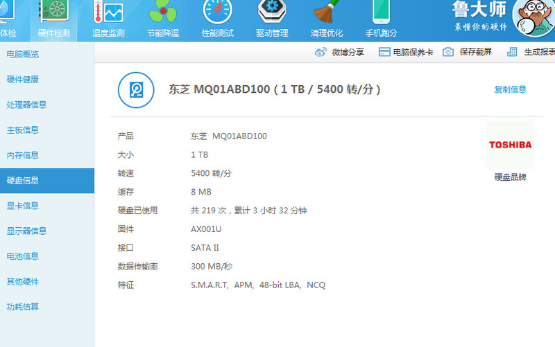 HP550硬件升级分享贴 ,T9600 刷BOIS TW8,SW8主板GM45芯片