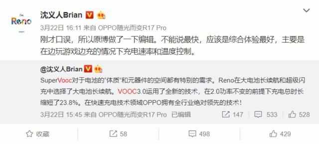 VOOC家族再添一员大将！