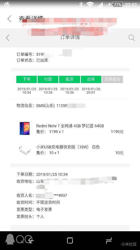 请问这个是只发的充电头还是一块发过来的？
